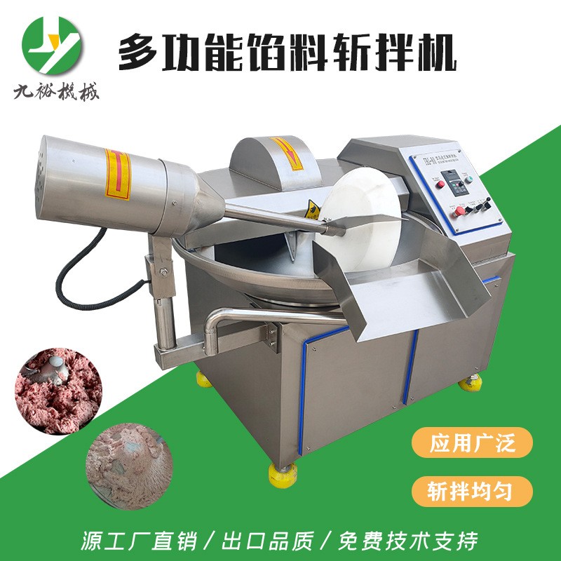 多功能牛肉斬拌機(jī)香腸肉制品乳化設(shè)備全自動(dòng)魚(yú)糜肉泥餡料斬拌設(shè)備