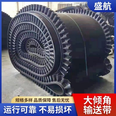 廠家供應(yīng)大傾角裙邊輸送帶爬坡皮帶秤運(yùn)輸帶 尼龍花邊擋板輸送帶