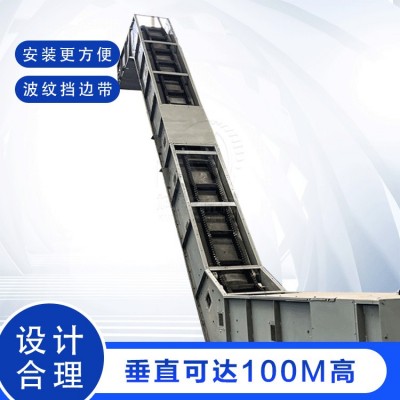 坤威直銷全封閉防污染大傾角皮帶機 爬坡皮帶式輸送機 煤炭礦山用