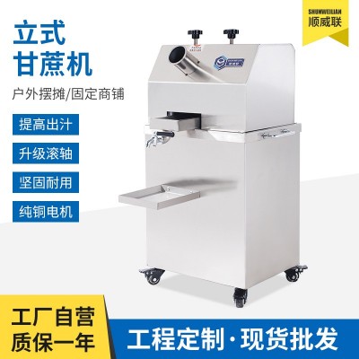 全自動立式甘蔗榨汁機(jī)現(xiàn)榨高效壓榨機(jī)不銹鋼可移動擺地攤榨汁機(jī)
