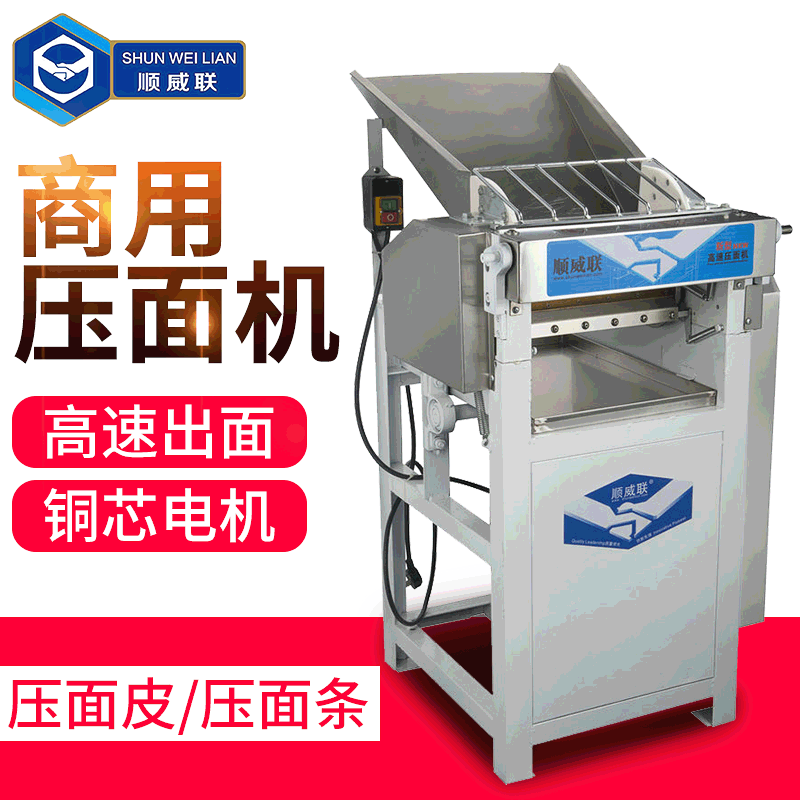 廠家供應高速壓面機 新中式全自動面皮機 可調(diào)節(jié)不銹鋼面條機