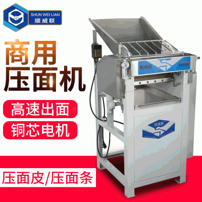 廠家供應(yīng)高速壓面機(jī) 新中式全自動面皮機(jī) 可調(diào)節(jié)不銹鋼面條機(jī)