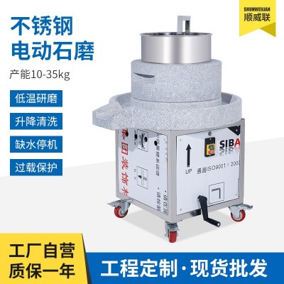 順威聯(lián)石磨機(jī)電動石磨機(jī)磨漿機(jī)磨大米磨黃豆磨芝麻石磨腸粉