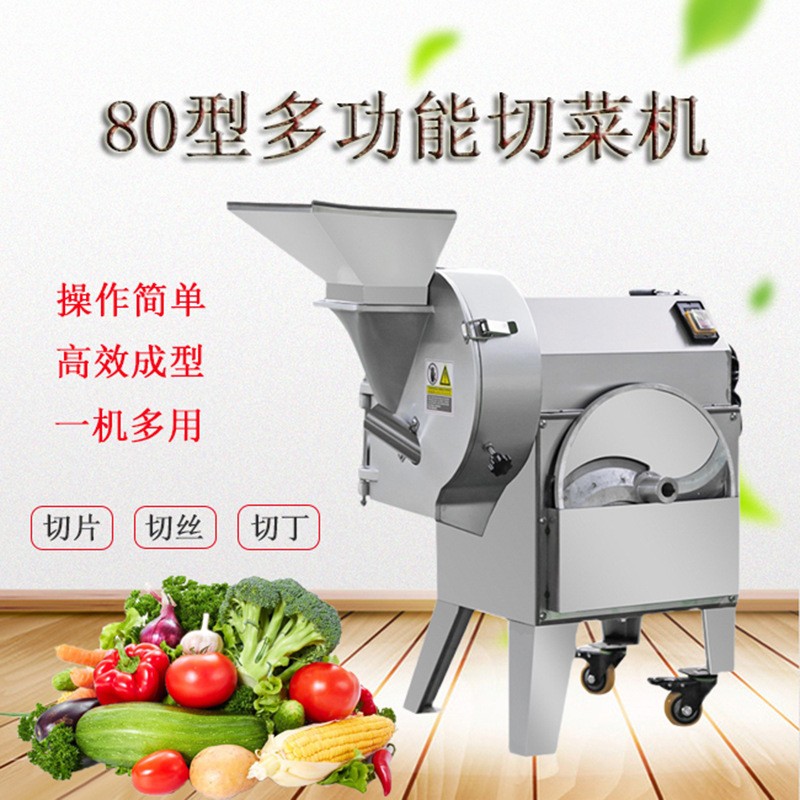 食堂切菜機(jī)電動(dòng)廚房蔬菜切絲片丁段器全自動(dòng)多功能雙頭切菜機(jī)商用