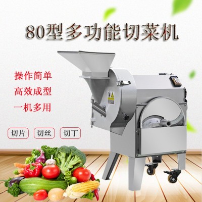 食堂切菜機(jī)電動廚房蔬菜切絲片丁段器全自動多功能雙頭切菜機(jī)商用