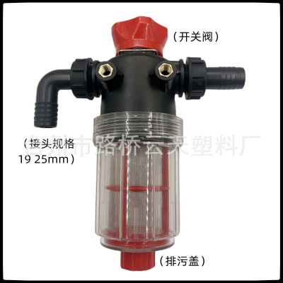 中號(hào)號(hào)過(guò)濾器農(nóng)用打藥噴藥機(jī)農(nóng)業(yè)植保機(jī)械透明大流量管道凈水器