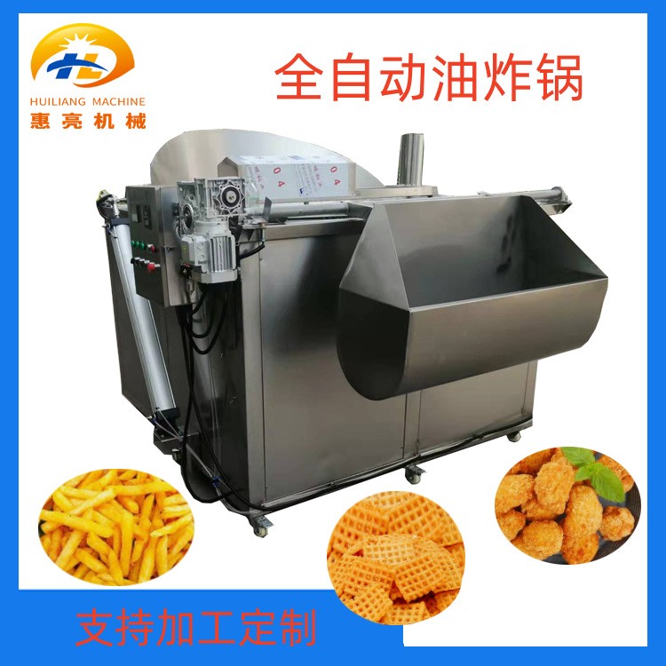 供應(yīng)全自動油炸鍋 麻花自動油炸機(jī) 鍋巴自動攪拌油炸鍋