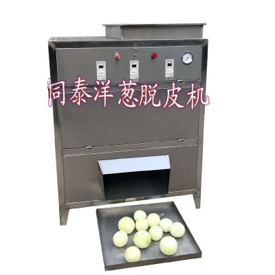 廠家直銷洋蔥去皮機(jī)脫皮機(jī) 自動(dòng)剝洋蔥皮機(jī)器設(shè)備