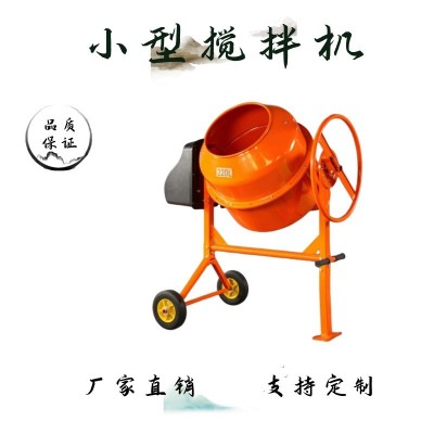 110V電動(dòng)滾筒攪拌機(jī)小型立式 干粉砂漿混凝土攪拌桶