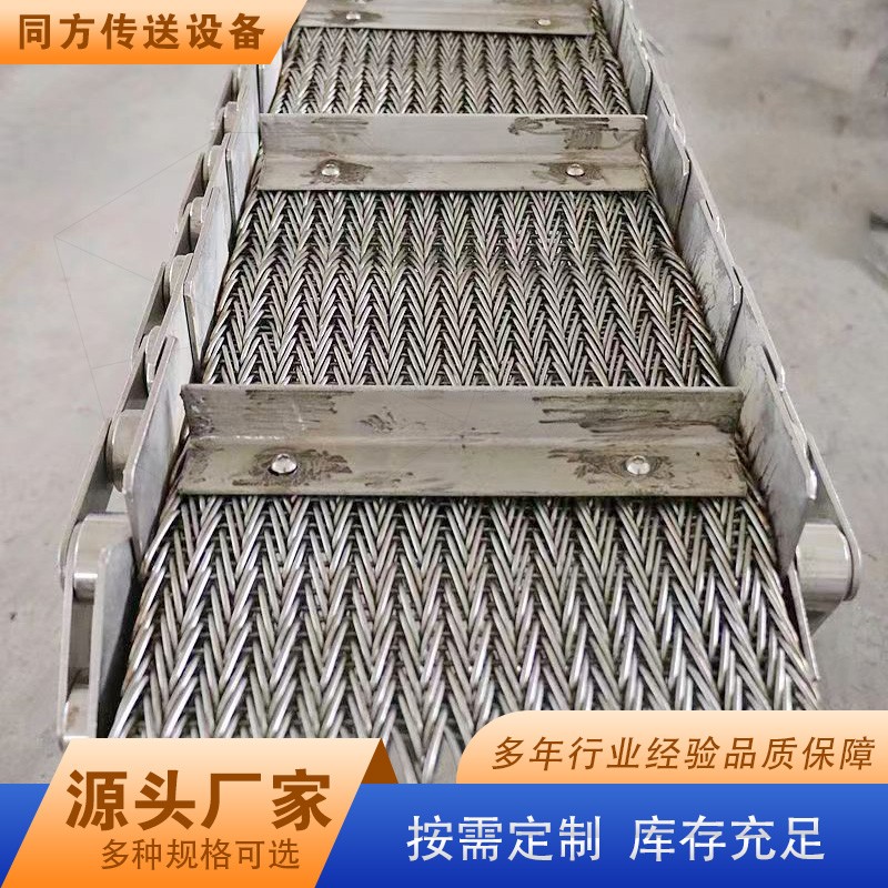 不銹鋼食品輸送網(wǎng)帶 304單旋輸送鏈網(wǎng) 非標(biāo)準(zhǔn)干燥設(shè)備網(wǎng)帶定制加工