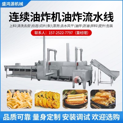 自動油炸機中型低溫真空健康果蔬香菇柿子肉類真空油炸機廠家直銷