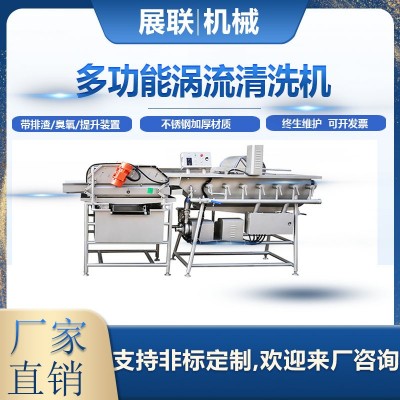 廠家直銷(xiāo)全自動(dòng)凈菜加工設(shè)備果蔬清洗機(jī)不銹鋼渦流清洗機(jī)氣泡清洗