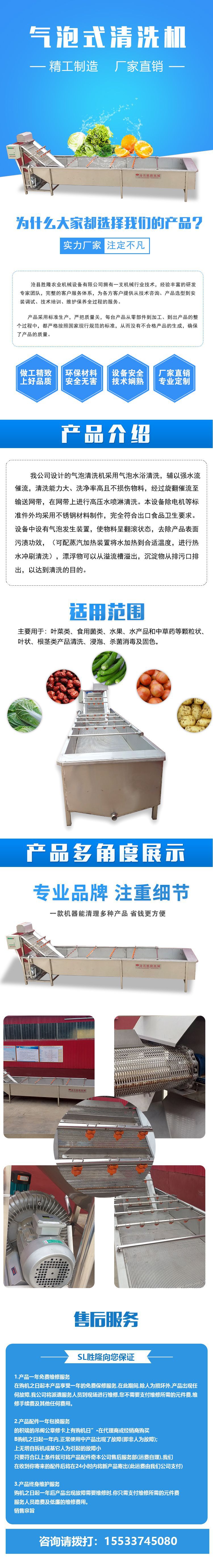 機(jī)械詳情-氣泡清洗機(jī)