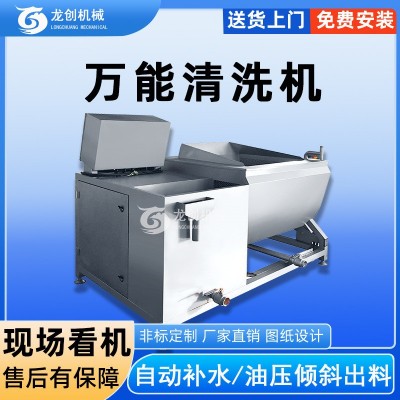 海產品高壓清洗機 生蠔扇貝萬能清洗機 循環(huán)節(jié)水沖浪清洗商用設備