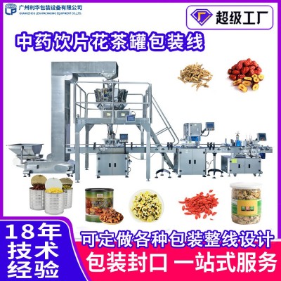 堅(jiān)果藕粉罐裝設(shè)備堅(jiān)果藕粉瓶子灌裝機(jī)器全自動(dòng)食品包裝生產(chǎn)線