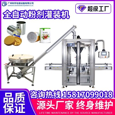 粉劑灌裝機(jī) 全自動(dòng)粉末包裝生產(chǎn)線 駱駝粉奶粉自動(dòng)定量灌裝機(jī)