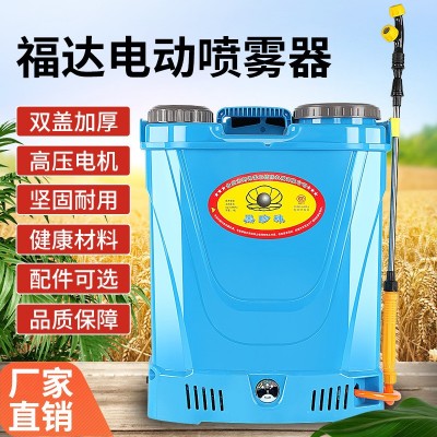 福達直銷黑珍珠電池足量打藥機16L20L農(nóng)用噴灑戶外消毒電動噴霧器