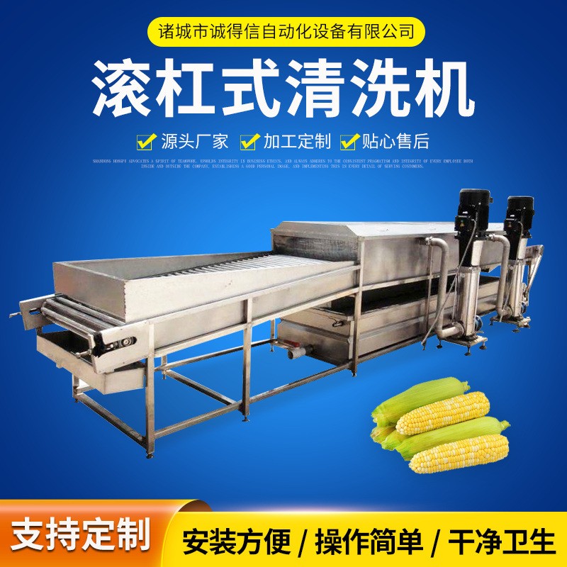 商用不銹鋼果蔬滾杠式清洗設備 玉米芋頭滾杠式清洗機 大型滾杠機