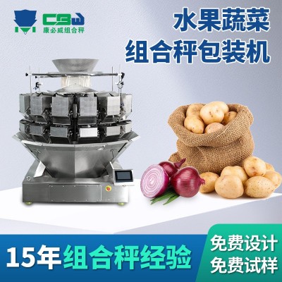 14頭開心果果干多功能花紋組合秤蔬菜水果定量稱重分裝顆粒包裝機(jī)