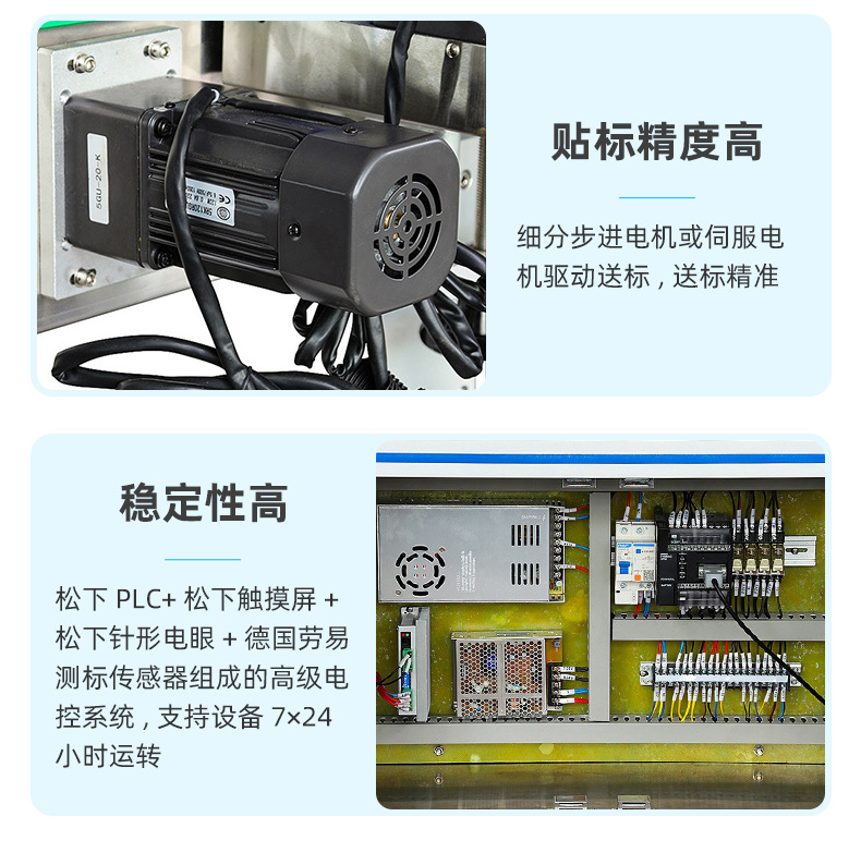 貼標(biāo)機(jī)_06.jpg