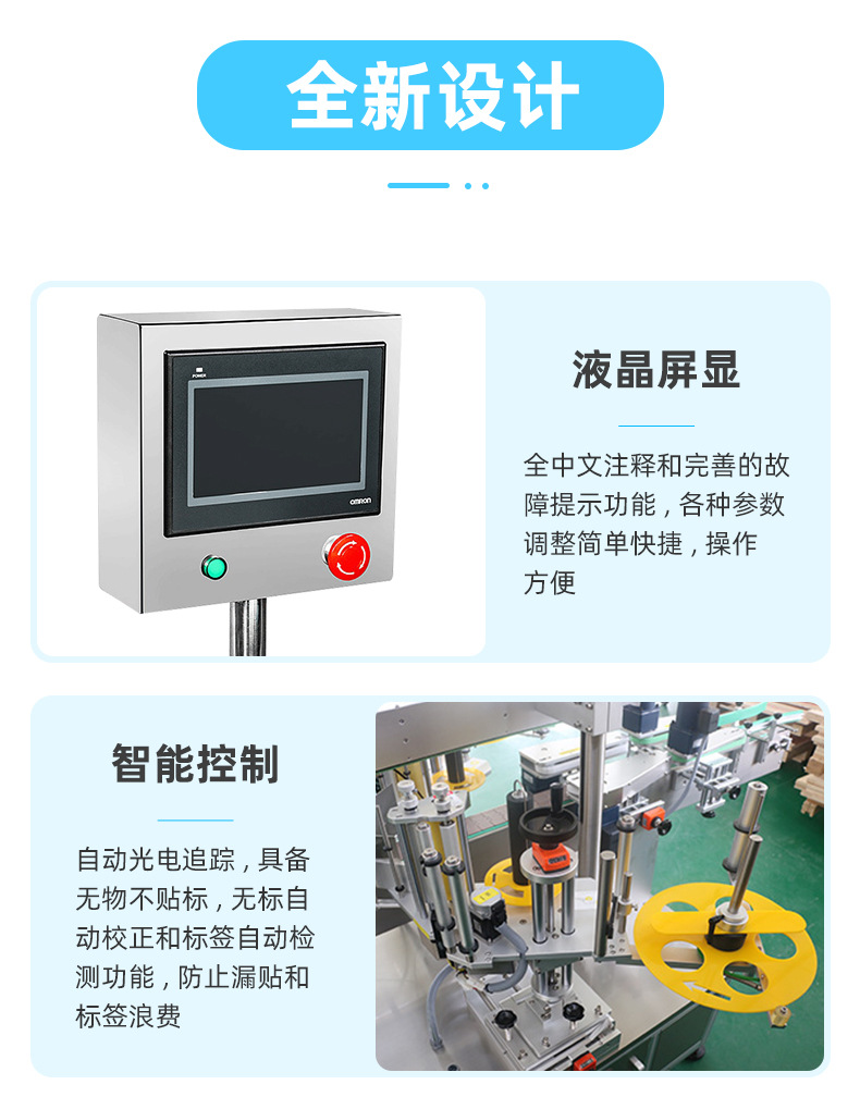 貼標(biāo)機(jī)_04.jpg