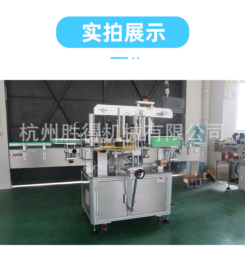 側(cè)面貼標(biāo)機(jī).jpg