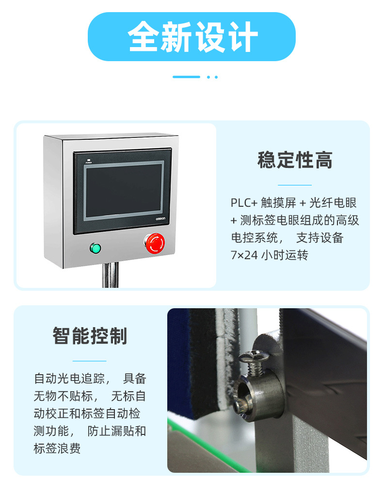貼標(biāo)機(jī)_04.jpg