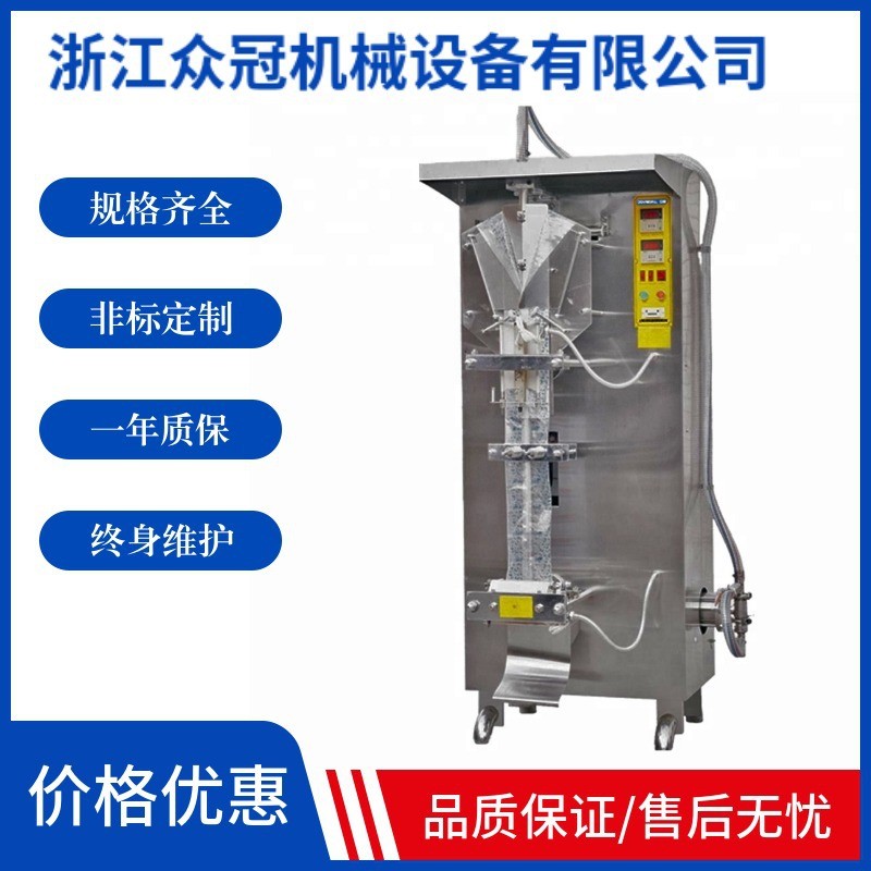 全自動液體包裝機立式醬料調(diào)味品封口分裝機薄膜背封三邊封機械