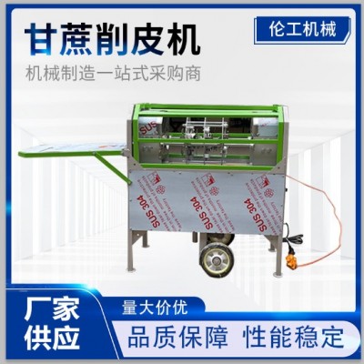 甘蔗削皮機(jī)電動(dòng)甘蔗去皮機(jī)商用青蔗刮皮機(jī)器小型自動(dòng)竹蔗削皮設(shè)備