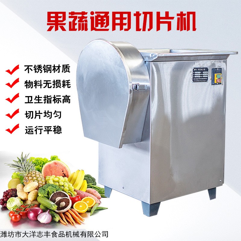 鮮姜切片機(jī)現(xiàn)貨供應(yīng)無(wú)損耗SQP型果蔬切片機(jī)果干加工 獨(dú)頭蒜切片機(jī)