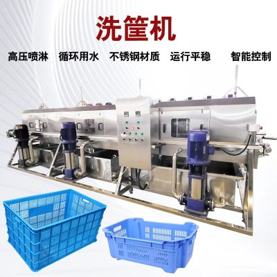 全自動周轉(zhuǎn)筐洗筐機(jī)屠宰筐清洗設(shè)備高壓噴淋塑料筐去泥去沙清洗機(jī)
