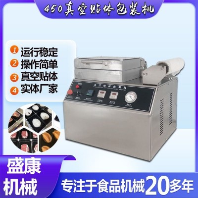 商用包裝機(jī)海參蝦仁牛排鵝肝全自動(dòng)貼體托盤式真空熱收縮封口機(jī)