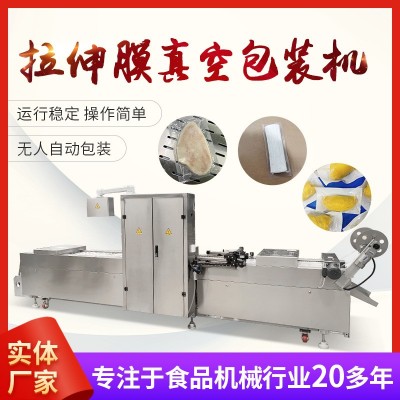 食品真空包裝機(jī)DLZ420蜜薯干小香薯全自動(dòng)連續(xù)式拉伸膜真空包裝機(jī)