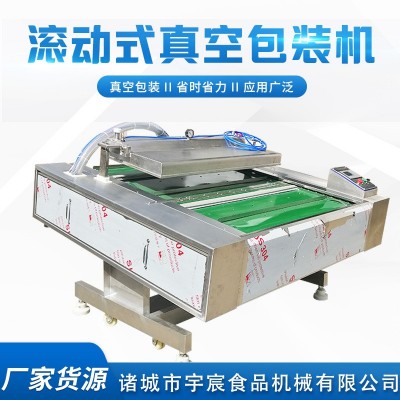 米磚連續(xù)滾動真空包裝機(jī) 五金配件封口機(jī) 泡菜燒雞干濕兩用包裝機(jī)