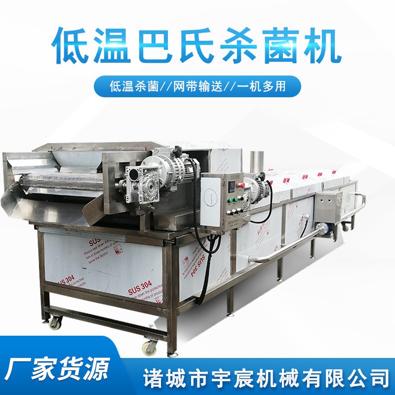 黃桃罐頭巴氏殺菌機 小咸菜醬菜巴氏殺菌機 豆腐乳巴氏殺菌流水線