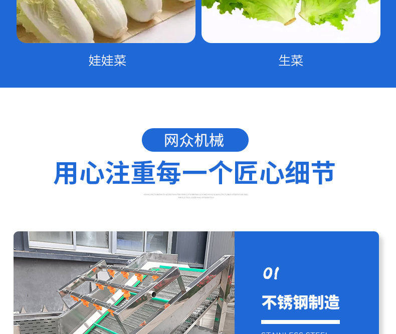 蔬菜清洗機(jī)詳情頁(3)_07.jpg