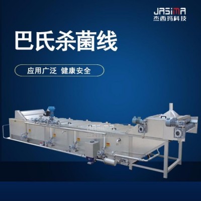 榨菜巴氏殺菌線(xiàn) 蘿卜絲低溫殺菌設(shè)備 蒸汽浸泡式殺菌線(xiàn)