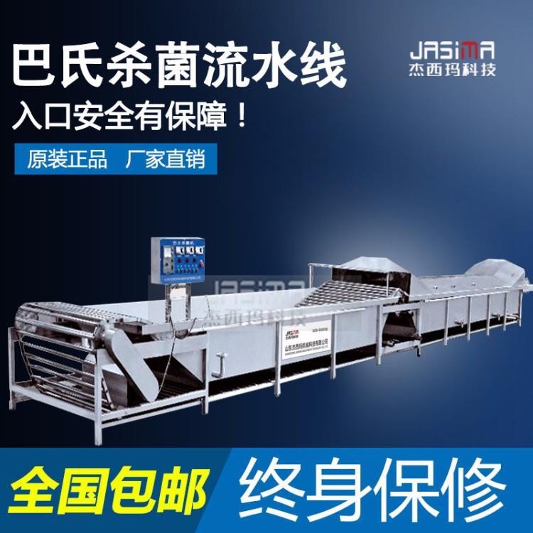 多功能巴氏殺菌線 冬筍軟包裝巴氏滅菌機(jī) 全自動(dòng)滅菌漂燙流水線