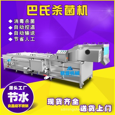 牛奶殺菌機(jī) 單罐150L巴氏羊奶殺菌罐 駝奶不銹鋼電加熱隔水殺菌