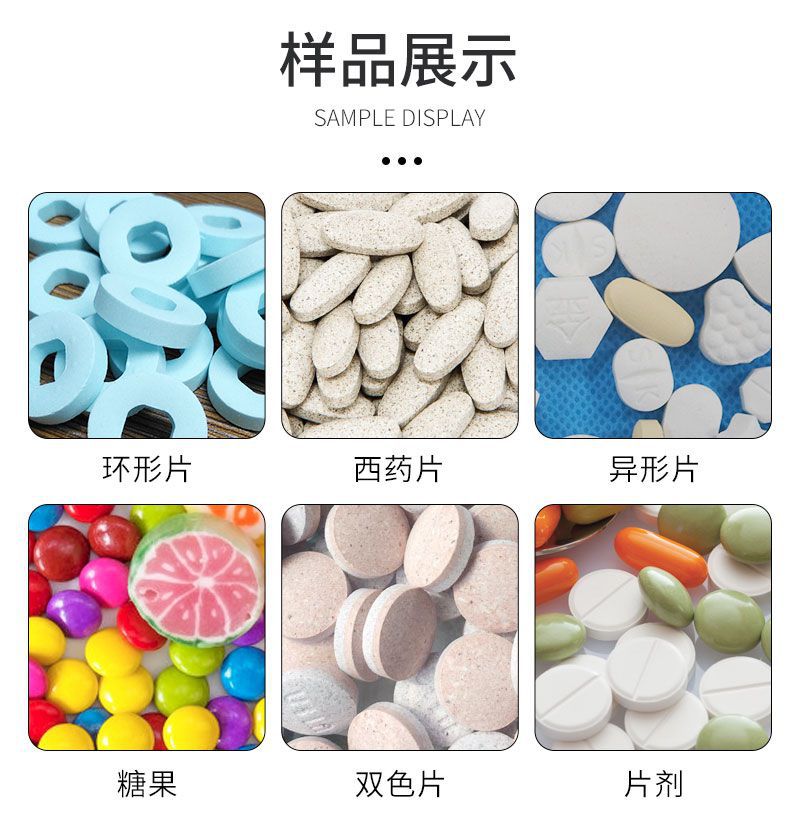 雙色片制片機(jī)