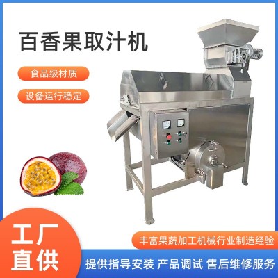 廠家直銷不銹鋼工業(yè)商用百香果取汁機(jī)去籽機(jī)番茄取籽機(jī)