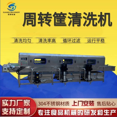 全自動(dòng)周轉(zhuǎn)筐清洗機(jī) 海鮮筐塑料筐高壓噴淋清洗設(shè)備 隧道式洗框機(jī)