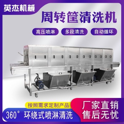 周轉(zhuǎn)筐清洗機 全自動洗筐機去 油污洗筐機 塑料框托盤清洗設(shè)備