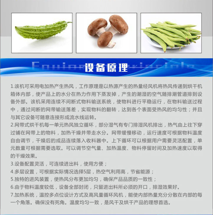烘干機(jī)詳情內(nèi)頁(yè)最新_26