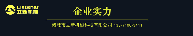 企業(yè)實(shí)力1
