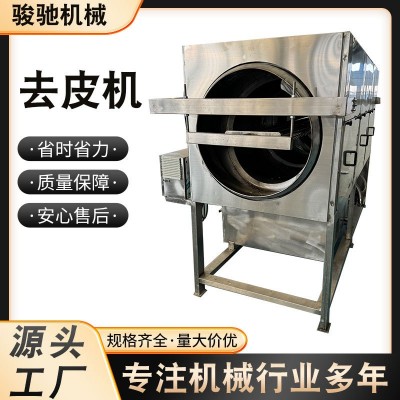 小型土豆去皮機 生姜削皮機清洗地瓜芋頭馬鈴薯脫皮神器