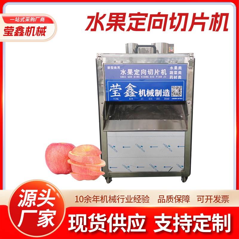 廠家供應(yīng)商用全自動(dòng)水果切塊機(jī)食堂不銹鋼蔬菜切絲機(jī)藥材定向切片