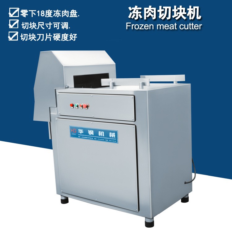 凍肉盤(pán)切塊機(jī) 切凍肉塊機(jī) 大型凍盤(pán)破碎設(shè)備 香腸加工機(jī)器