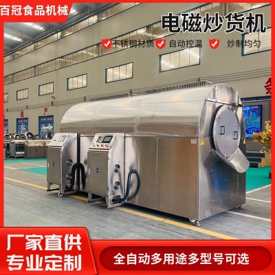 現(xiàn)貨供應(yīng)大型辣椒炒貨機(jī)不銹鋼天燃?xì)獬椿ㄉ鷻C(jī)器中藥炒貨機(jī)電加熱
