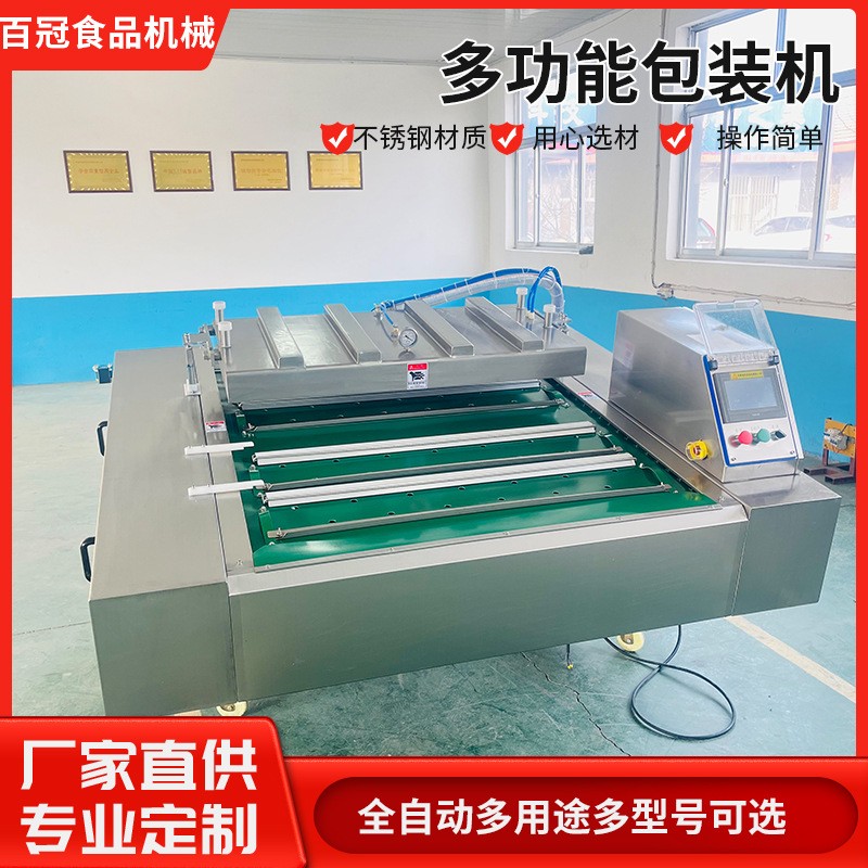 1000型全自動(dòng)滾動(dòng)式真空包裝機(jī)豆干真空包裝機(jī)海鮮牛肉真空封口機(jī)